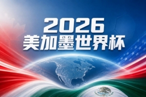 瑞士vs阿尔及利亚直播_世界杯瑞士vs阿尔及利亚直播_瑞士vs阿尔及利亚免费观看直播在线