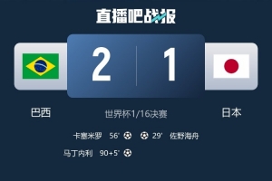 美国vs波黑直播_美国vs波黑世界杯直播_美国vs波黑在线观看