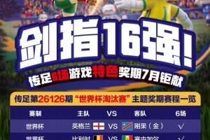 英格兰vs民主刚果直播_英格兰vs民主刚果免费在线直播_世界杯英格兰vs民主刚果在线观看无插件