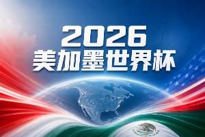 足球直播_足球直播高清免费观看_足球直播在线观看无插件