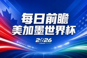 加拿大vs摩洛哥直播_加拿大vs摩洛哥免费高清直播_加拿大vs摩洛哥在线观看