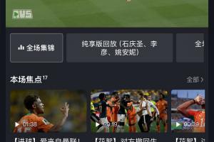世界杯在线直播_世界杯高清视频直播_世界杯免费无插件观看